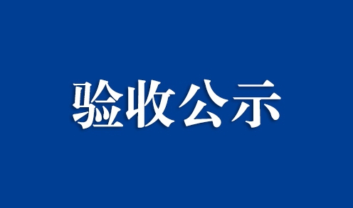 江蘇易實(shí)精密科技股份有限公司研發(fā)中心擴(kuò)建項(xiàng)目竣工環(huán)境保護(hù)驗(yàn)收監(jiān)測(cè)報(bào)告